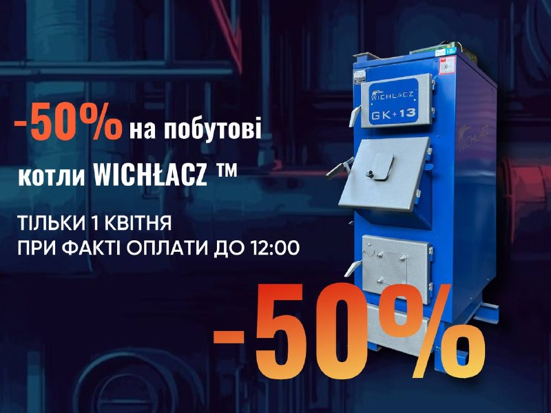 До Дня Сміху