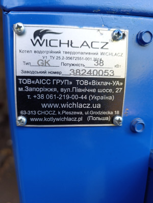 Котел Wichlacz GK-1 38 кВт