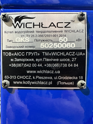 Котел на соломі Wichlacz GKS потужність 50 кВт