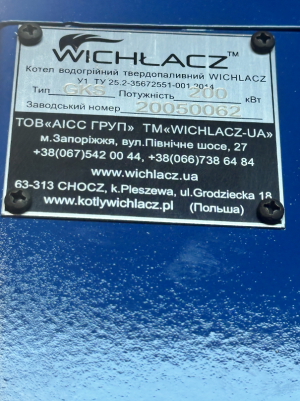 Котел на соломі Wichlacz GKS потужність 200 кВт